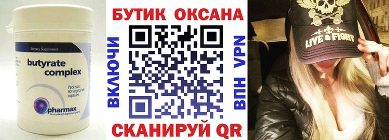 БУТИРАТ оксибутират  площадка клад  Прохладный  как найти закладки 
