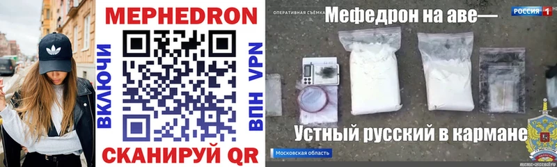 МЯУ-МЯУ mephedrone  Прохладный 