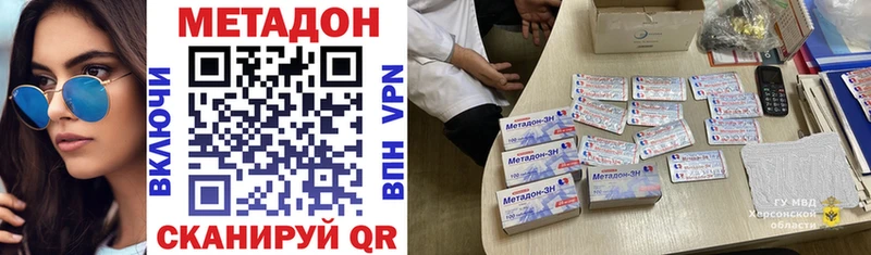 кракен зеркало  хочу   Прохладный  Метадон белоснежный 