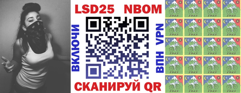 Марки NBOMe 1,5мг  Прохладный 